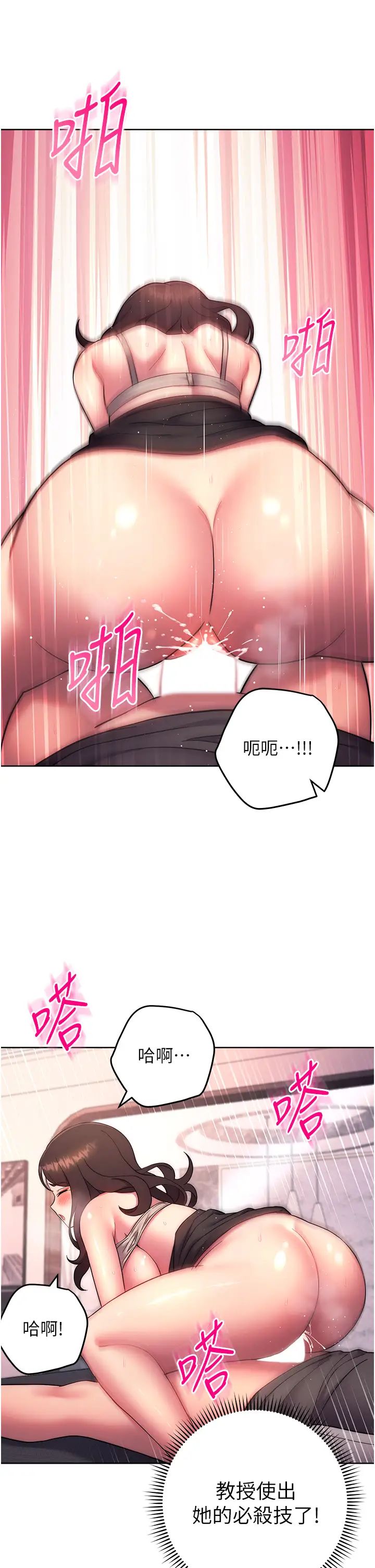 《練愛選擇題》漫画 第19話-滿分100分的老二♥