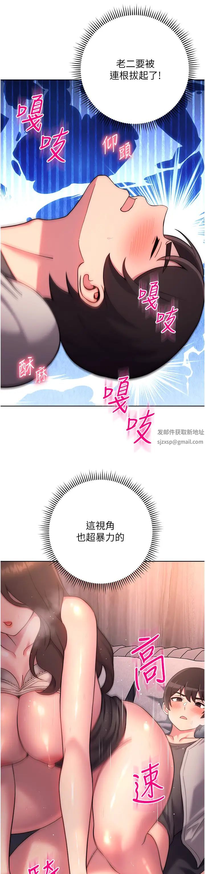 《練愛選擇題》漫画 第19話-滿分100分的老二♥