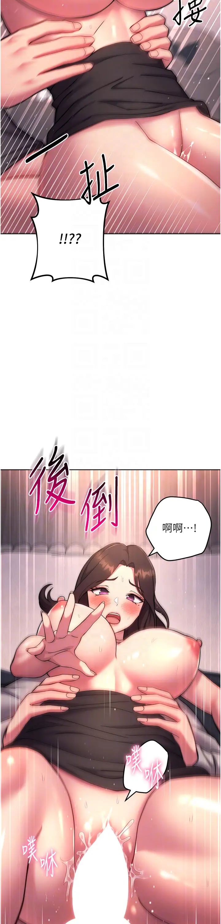 《練愛選擇題》漫画 第19話-滿分100分的老二♥