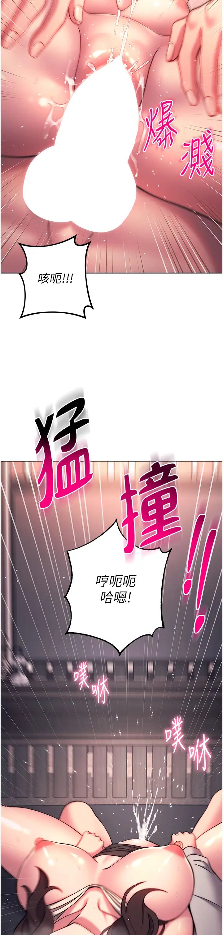 《練愛選擇題》漫画 第19話-滿分100分的老二♥