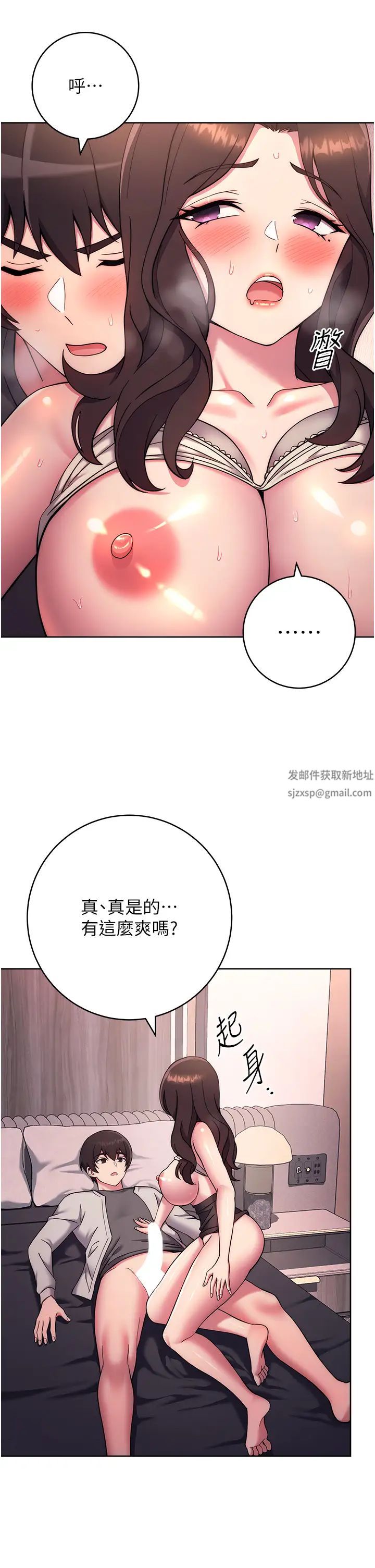 《練愛選擇題》漫画 第19話-滿分100分的老二♥