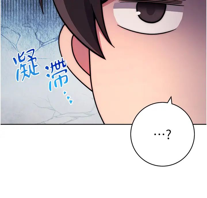《練愛選擇題》漫画 第19話-滿分100分的老二♥