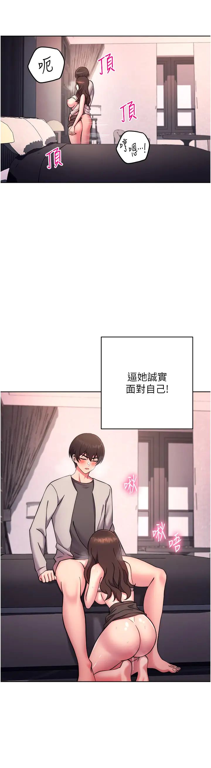《練愛選擇題》漫画 第19話-滿分100分的老二♥