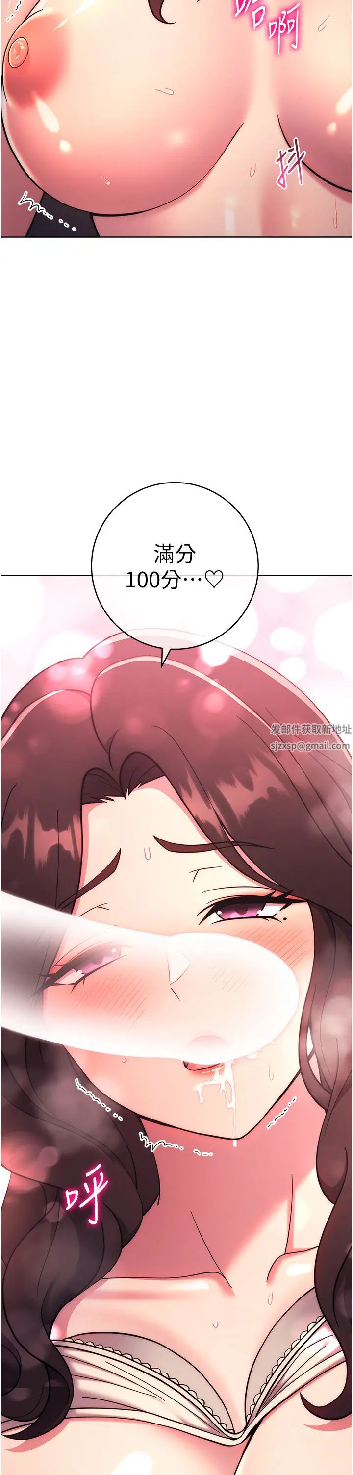 《練愛選擇題》漫画 第19話-滿分100分的老二♥