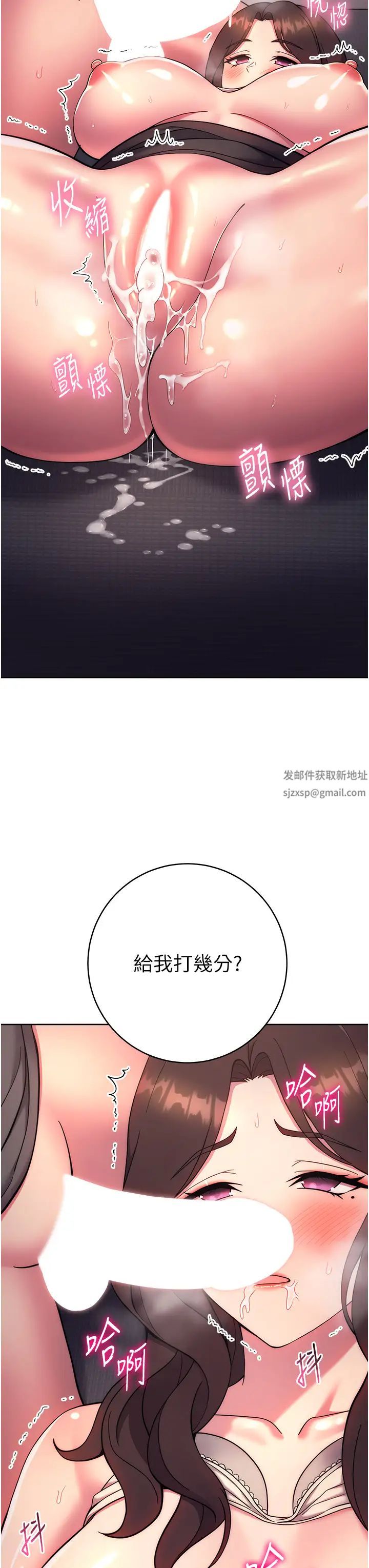 《練愛選擇題》漫画 第19話-滿分100分的老二♥