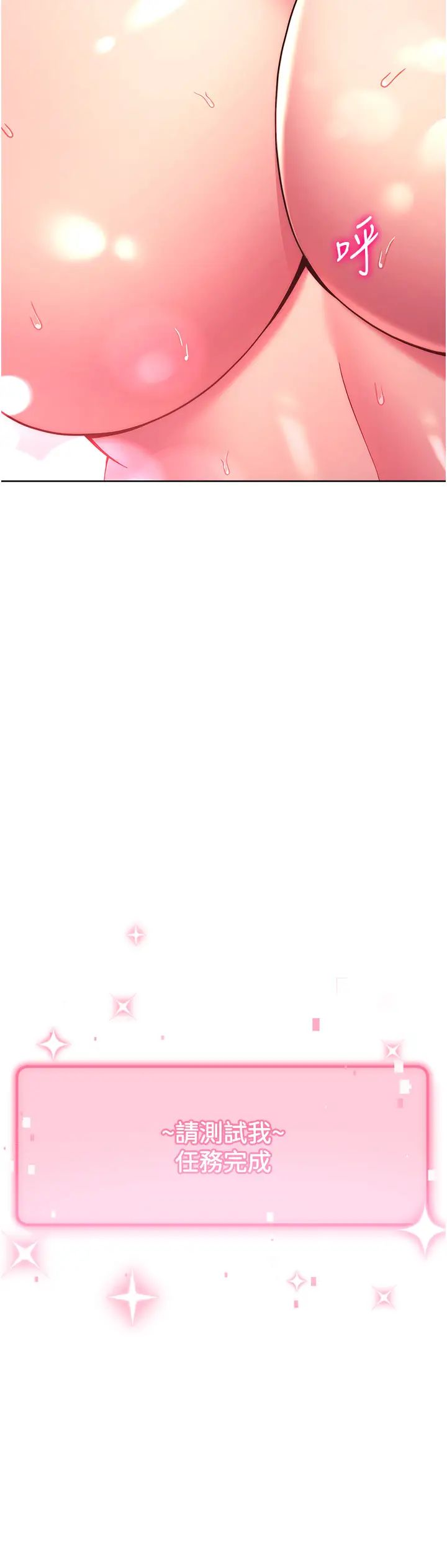 《練愛選擇題》漫画 第19話-滿分100分的老二♥