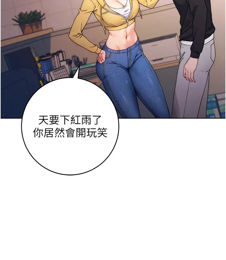 《練愛選擇題》漫画 第2話-任務一:和學姐打炮