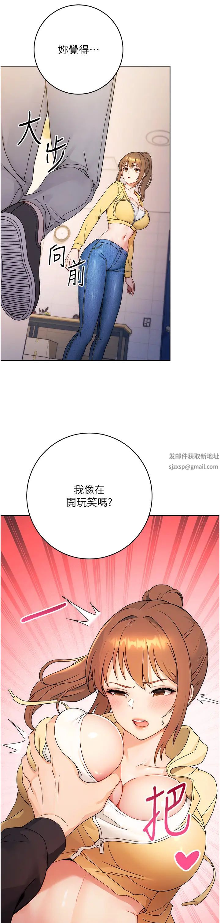 《練愛選擇題》漫画 第2話-任務一:和學姐打炮