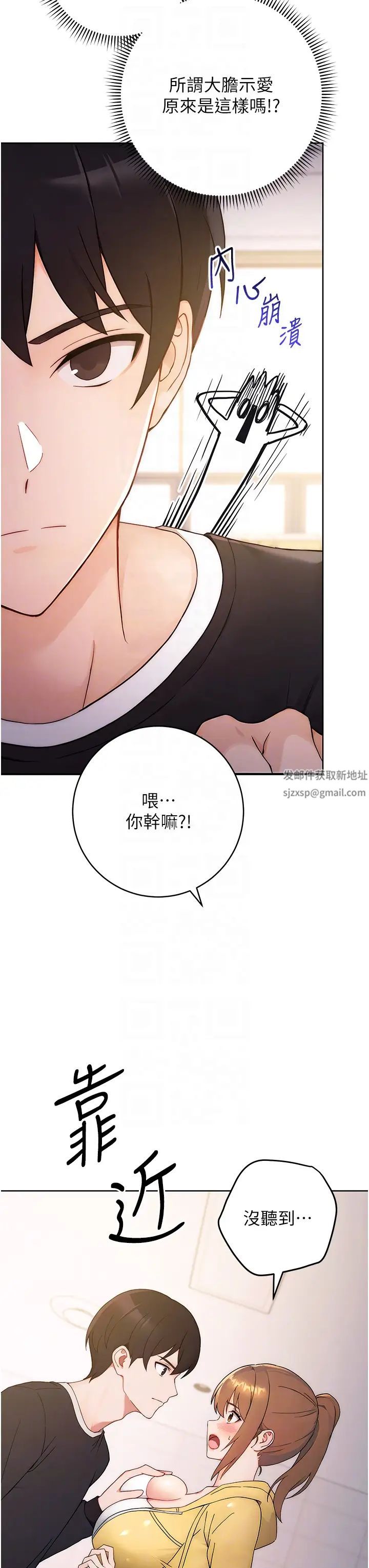 《練愛選擇題》漫画 第2話-任務一:和學姐打炮