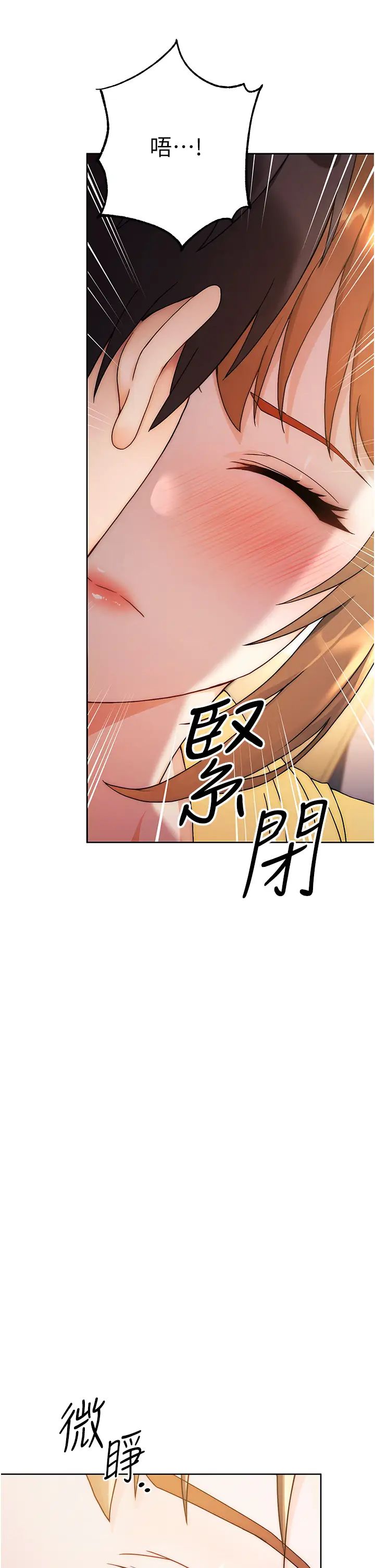 《練愛選擇題》漫画 第2話-任務一:和學姐打炮