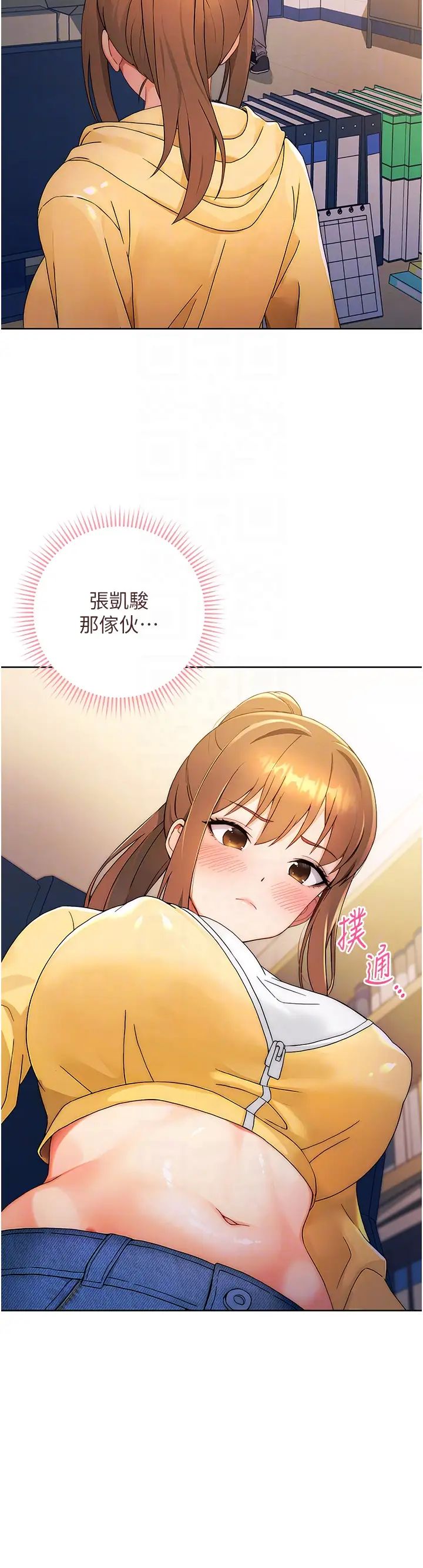《練愛選擇題》漫画 第2話-任務一:和學姐打炮