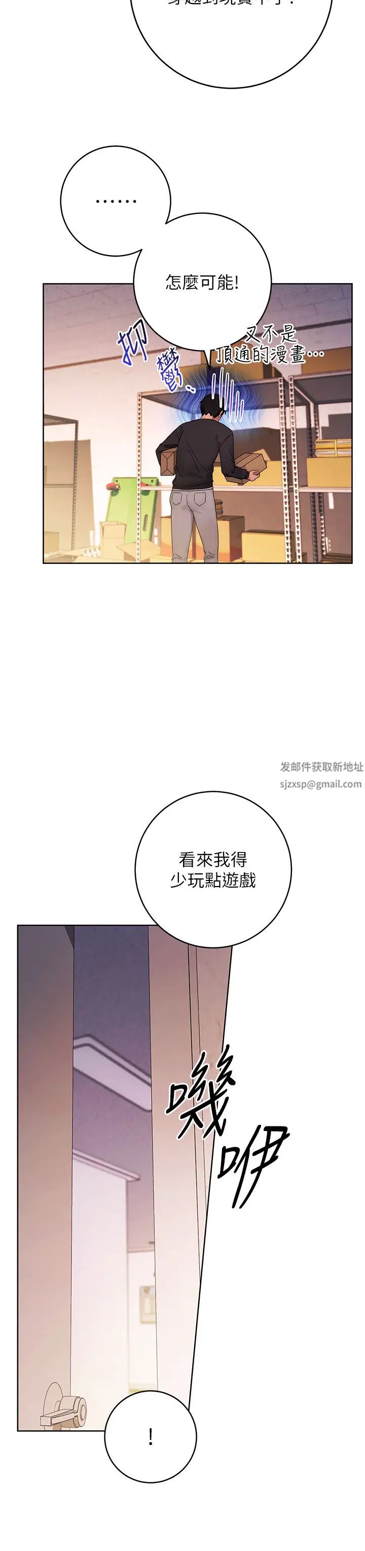 《練愛選擇題》漫画 第2話-任務一:和學姐打炮