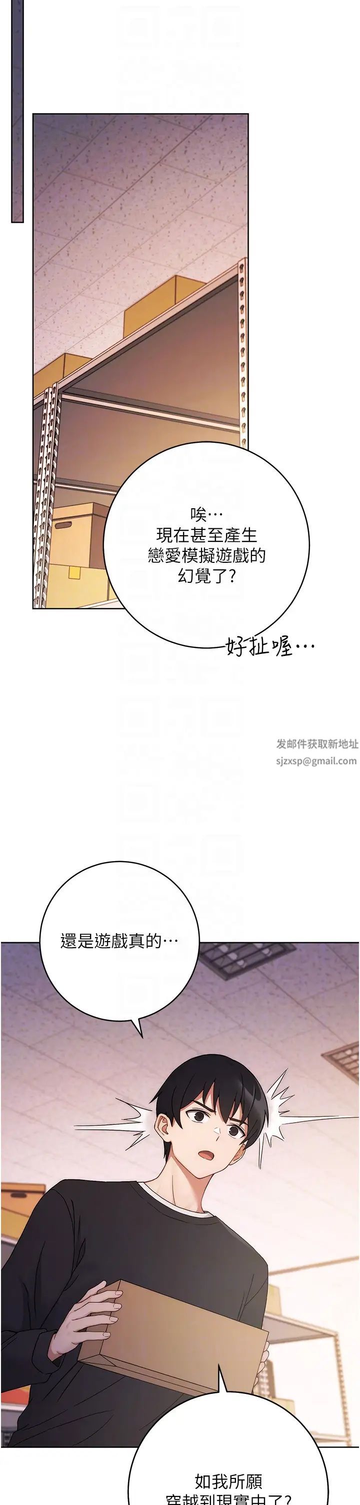 《練愛選擇題》漫画 第2話-任務一:和學姐打炮
