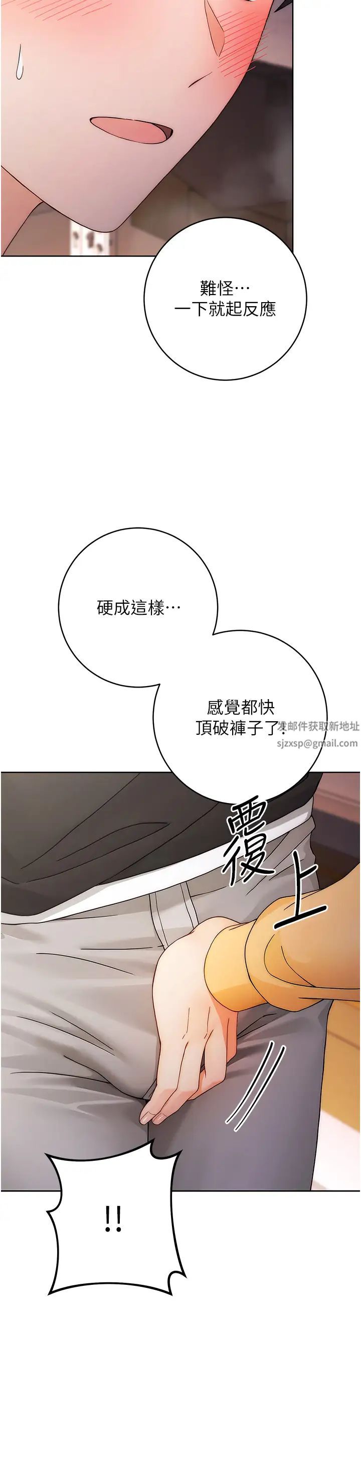 《練愛選擇題》漫画 第2話-任務一:和學姐打炮