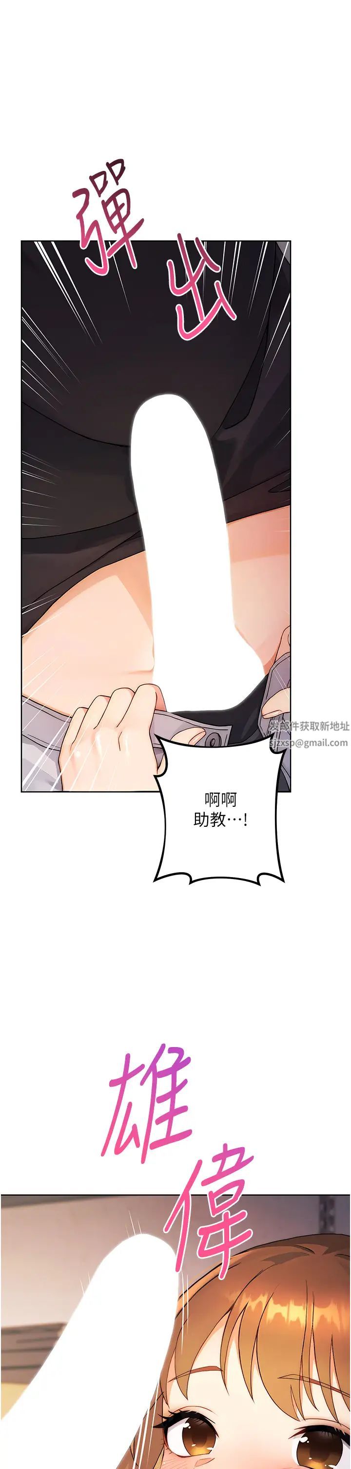 《練愛選擇題》漫画 第2話-任務一:和學姐打炮