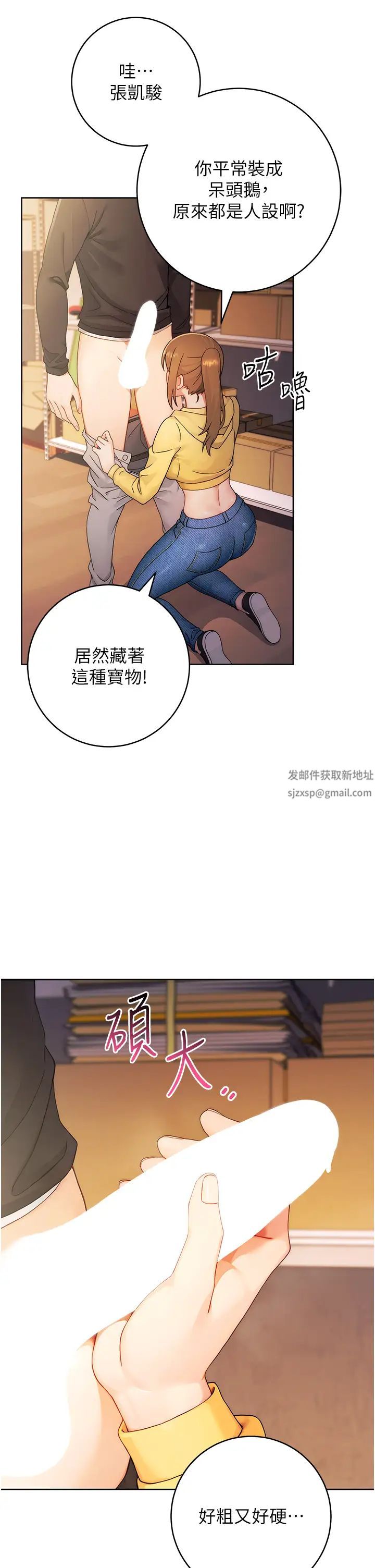 《練愛選擇題》漫画 第2話-任務一:和學姐打炮