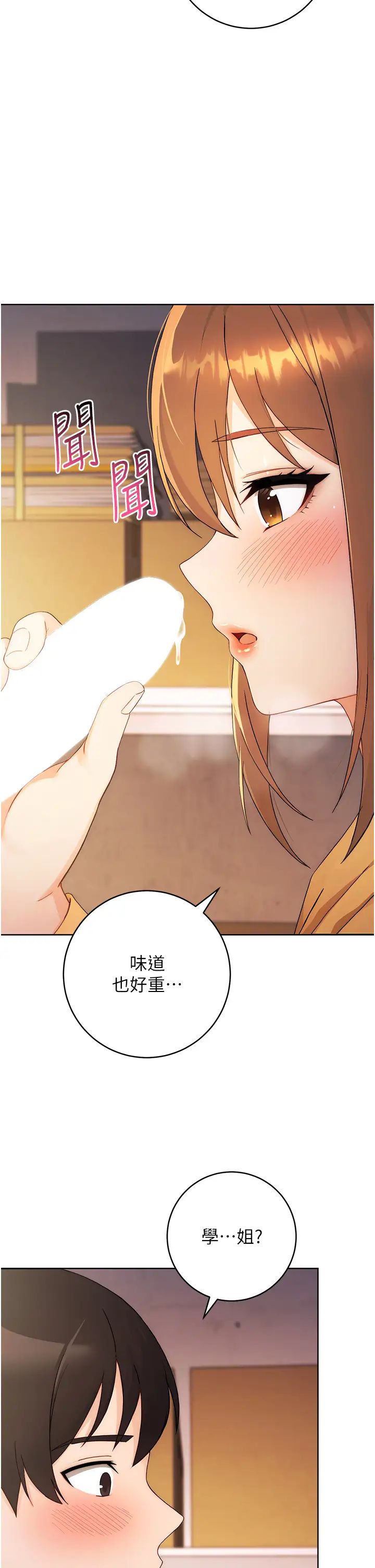 《練愛選擇題》漫画 第2話-任務一:和學姐打炮