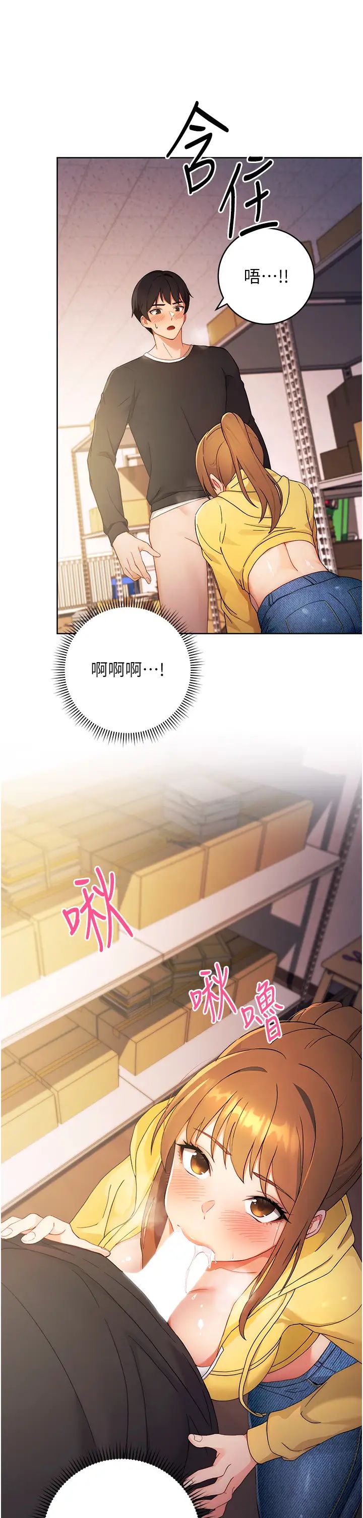《練愛選擇題》漫画 第2話-任務一:和學姐打炮
