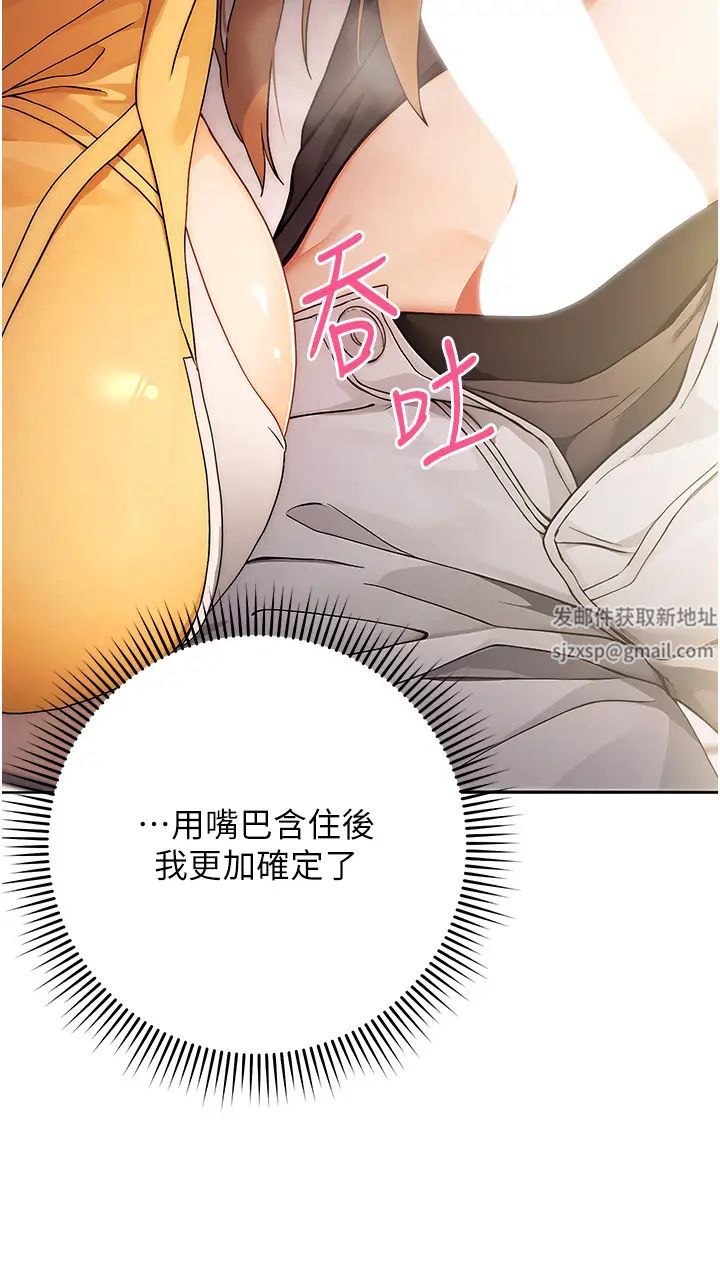《練愛選擇題》漫画 第2話-任務一:和學姐打炮