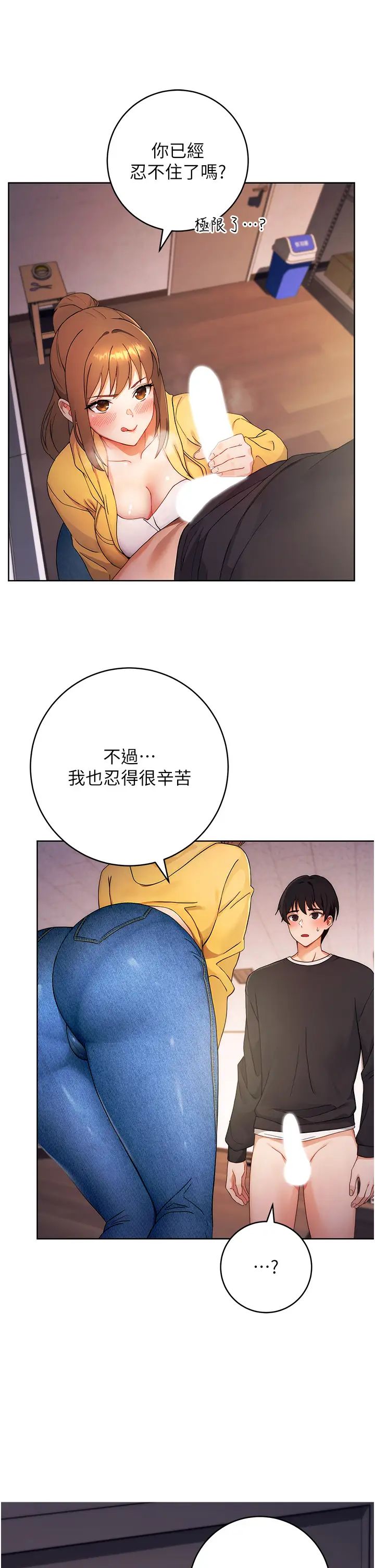 《練愛選擇題》漫画 第2話-任務一:和學姐打炮