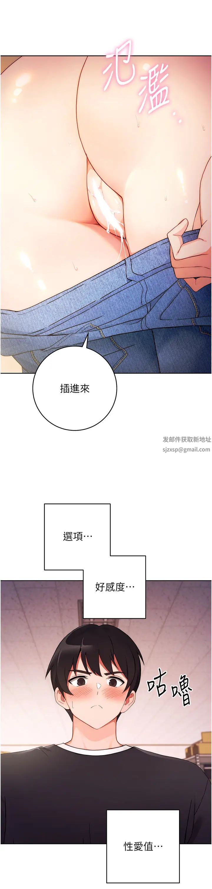 《練愛選擇題》漫画 第2話-任務一:和學姐打炮