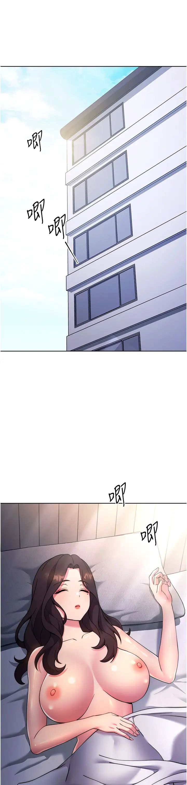 《練愛選擇題》漫画 第20話-當炮友嗎?