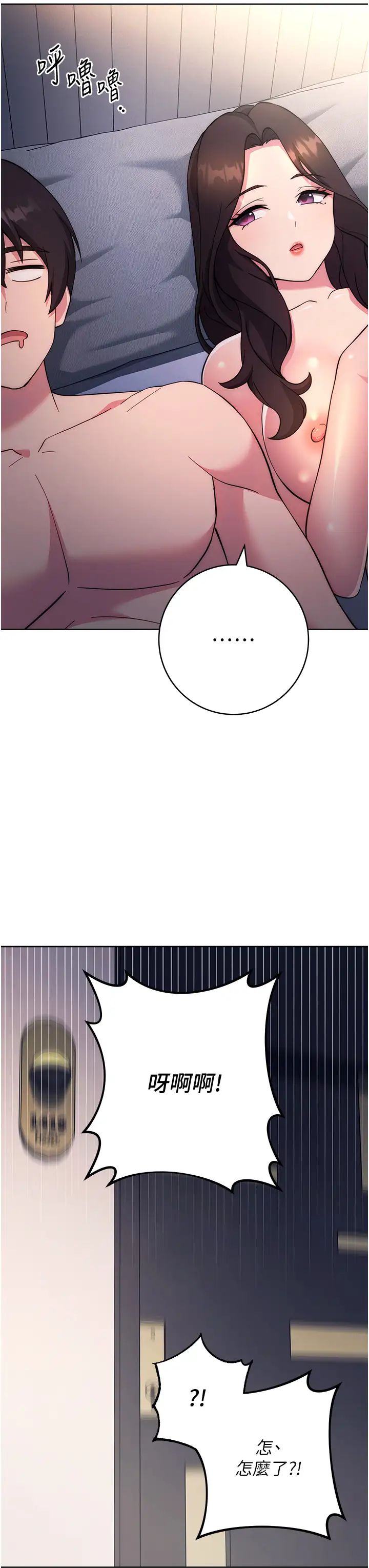 《練愛選擇題》漫画 第20話-當炮友嗎?
