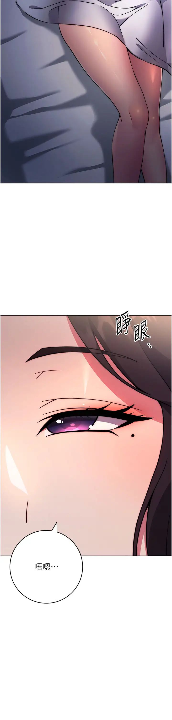 《練愛選擇題》漫画 第20話-當炮友嗎?