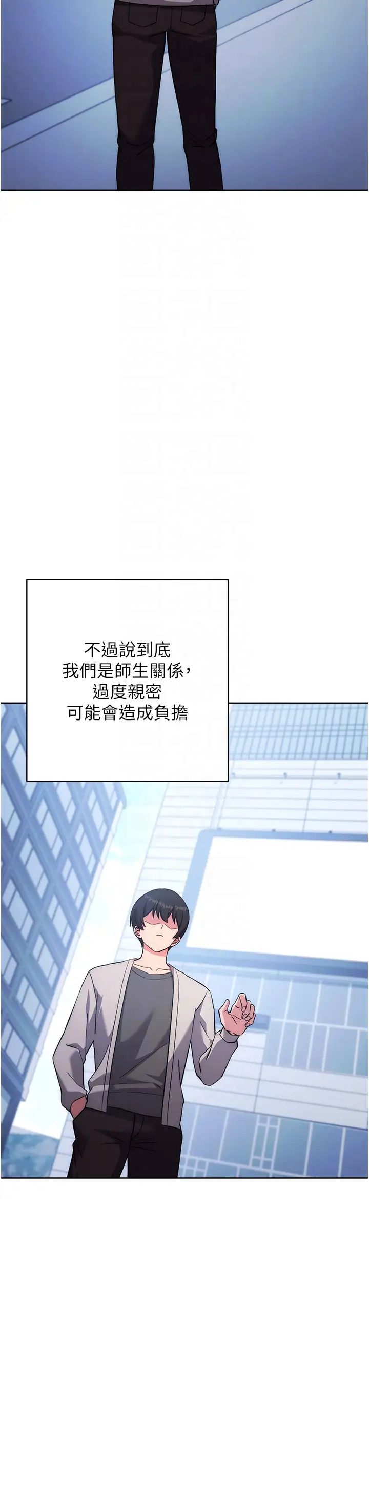 《練愛選擇題》漫画 第20話-當炮友嗎?