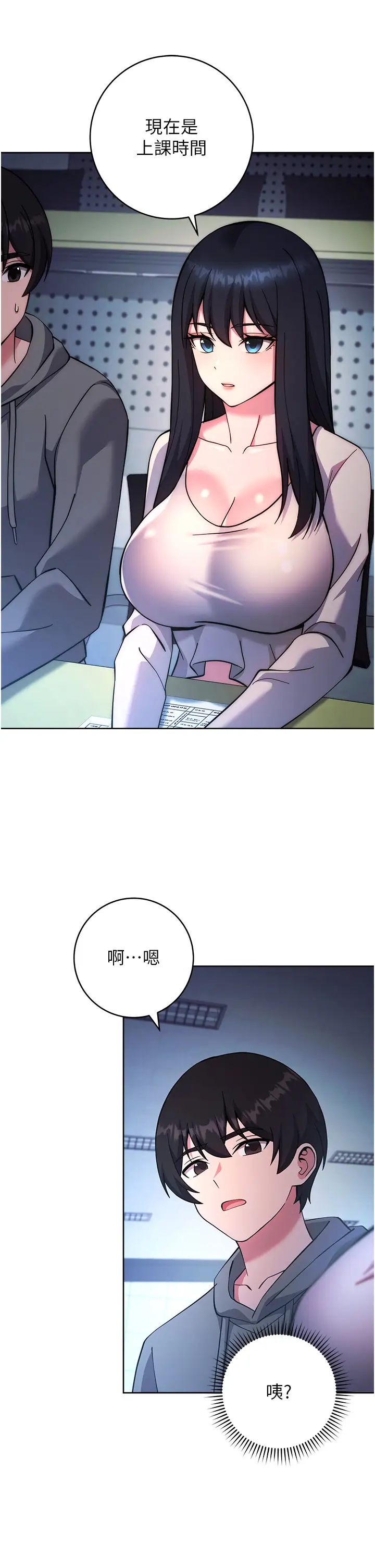 《練愛選擇題》漫画 第20話-當炮友嗎?