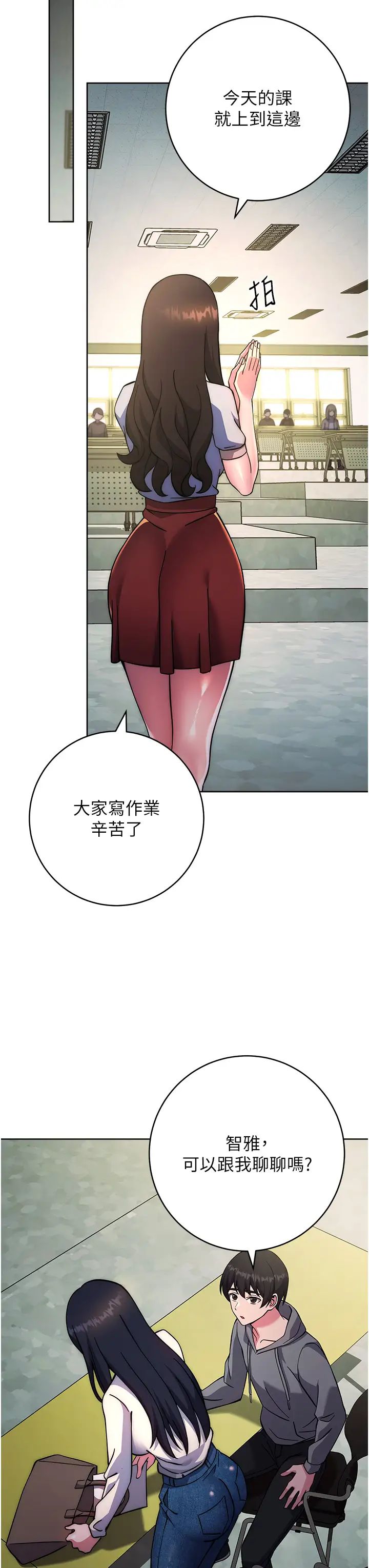 《練愛選擇題》漫画 第20話-當炮友嗎?