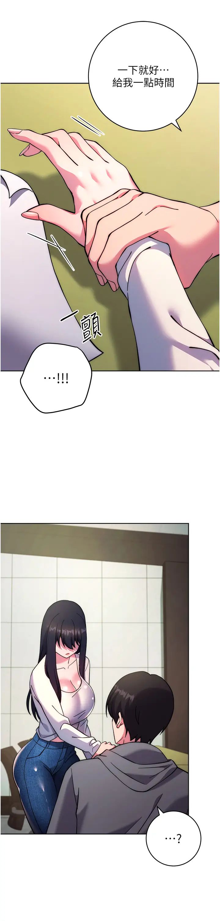 《練愛選擇題》漫画 第20話-當炮友嗎?