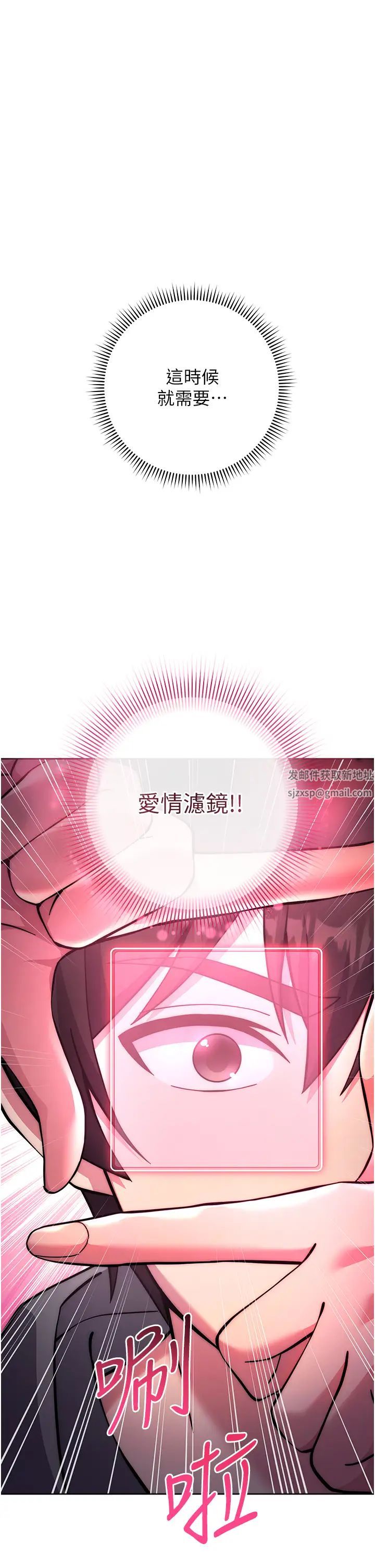 《練愛選擇題》漫画 第20話-當炮友嗎?