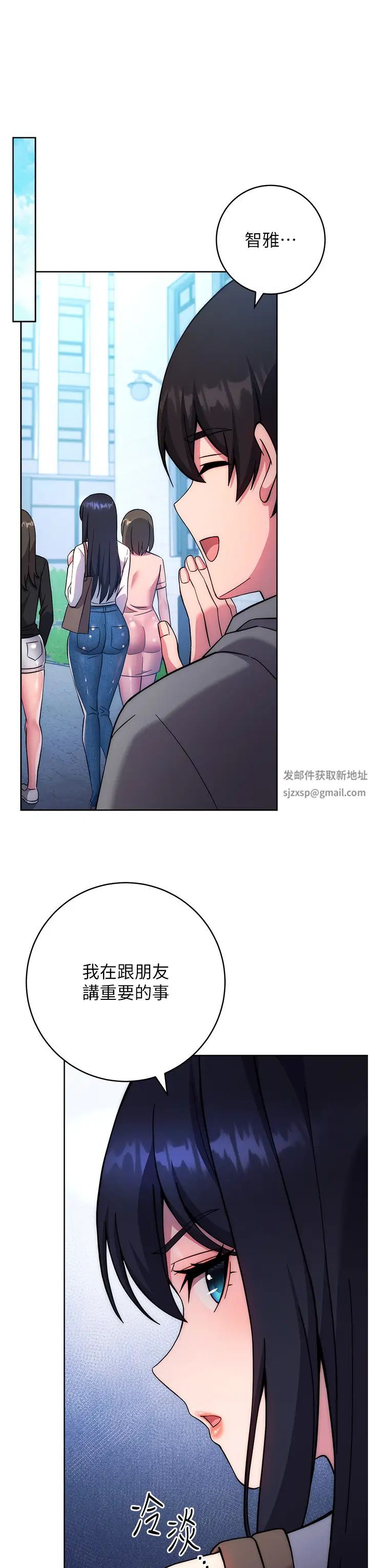 《練愛選擇題》漫画 第20話-當炮友嗎?