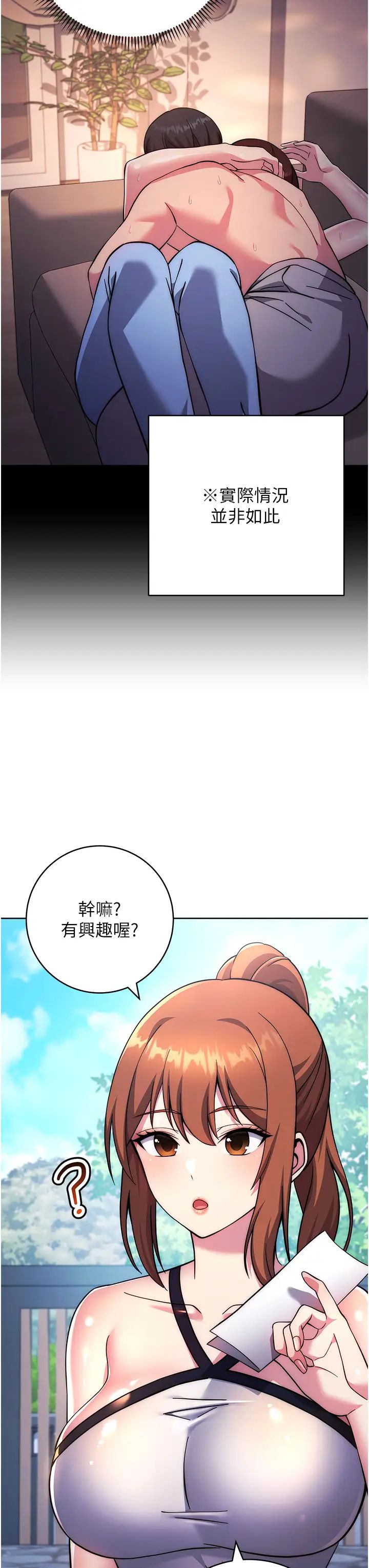 《練愛選擇題》漫画 第20話-當炮友嗎?