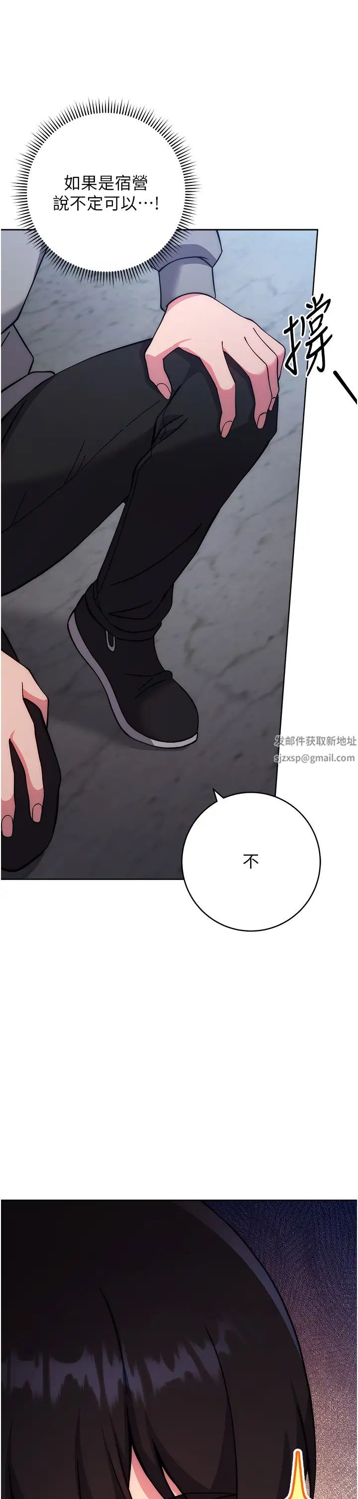 《練愛選擇題》漫画 第20話-當炮友嗎?