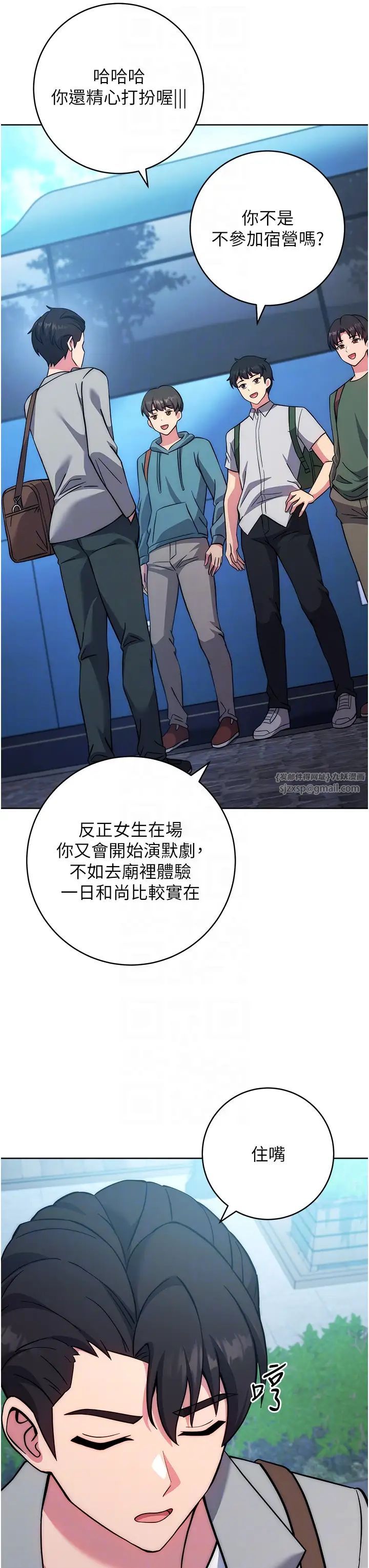 《練愛選擇題》漫画 第21話-不準看別的女生