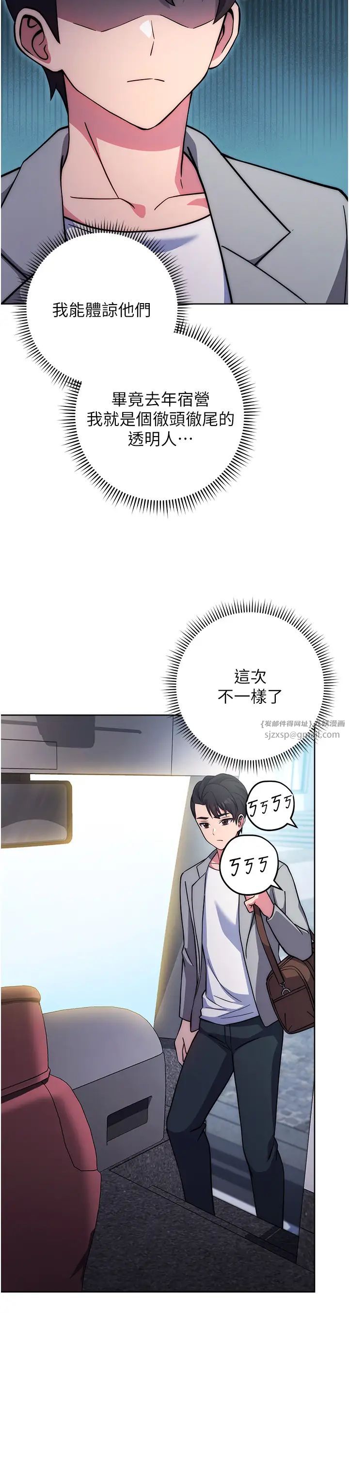 《練愛選擇題》漫画 第21話-不準看別的女生