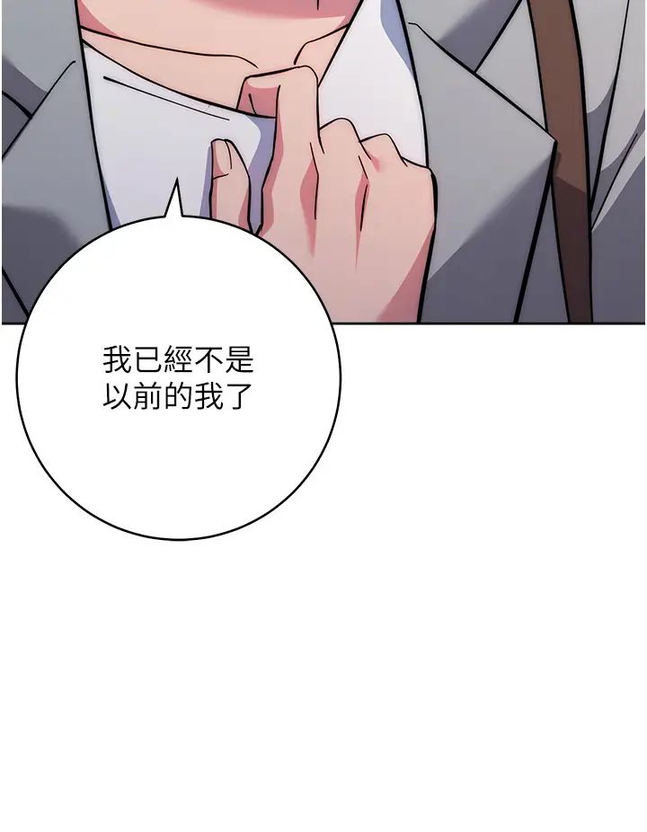 《練愛選擇題》漫画 第21話-不準看別的女生