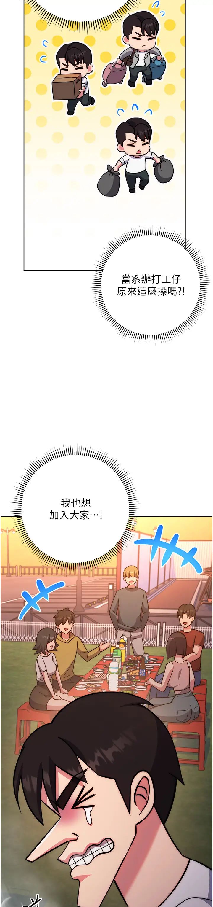 《練愛選擇題》漫画 第21話-不準看別的女生