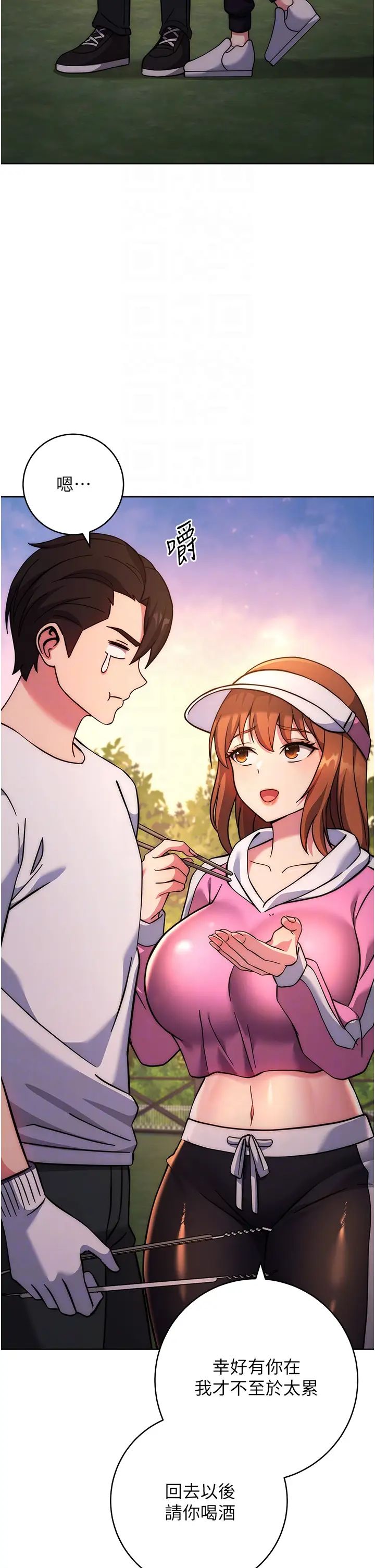 《練愛選擇題》漫画 第21話-不準看別的女生