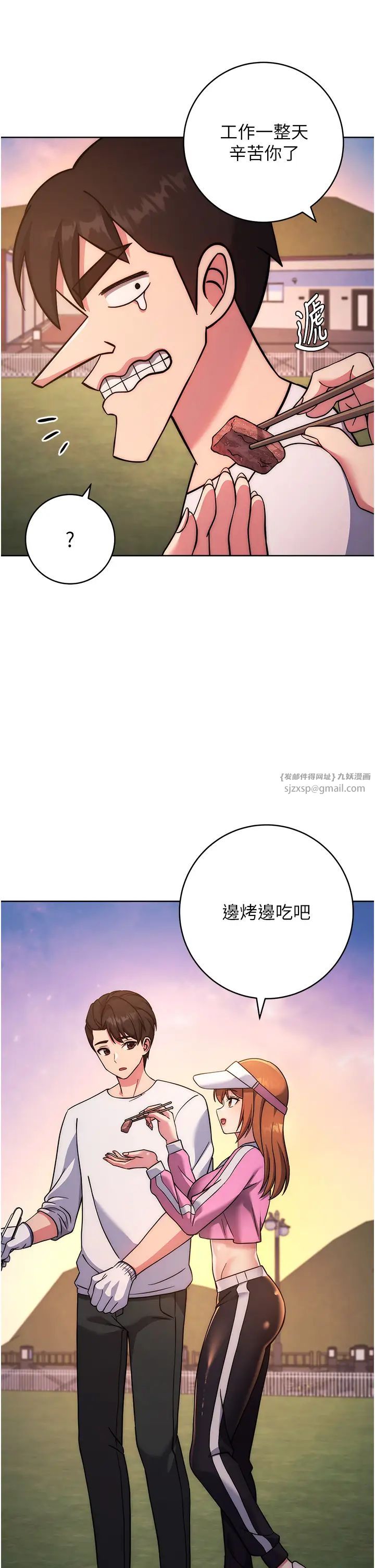 《練愛選擇題》漫画 第21話-不準看別的女生