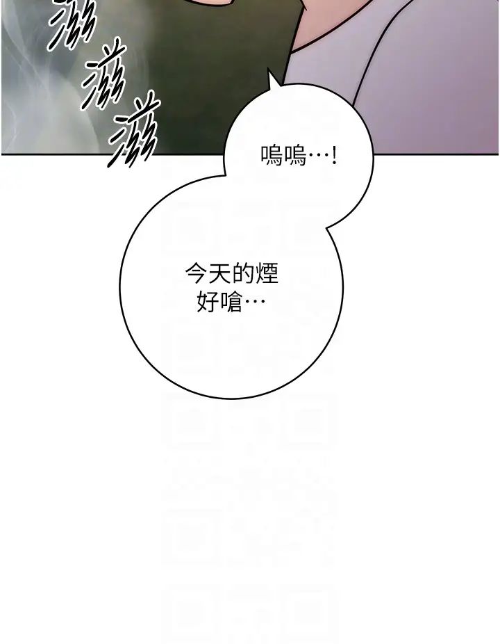 《練愛選擇題》漫画 第21話-不準看別的女生