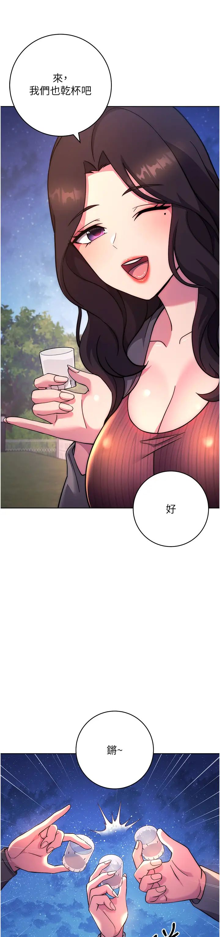 《練愛選擇題》漫画 第21話-不準看別的女生