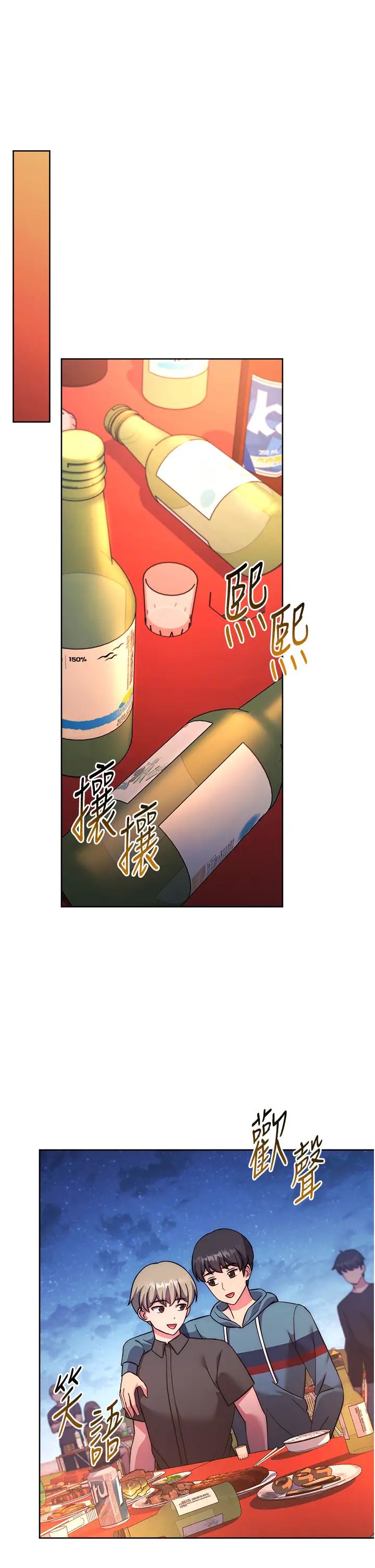 《練愛選擇題》漫画 第21話-不準看別的女生