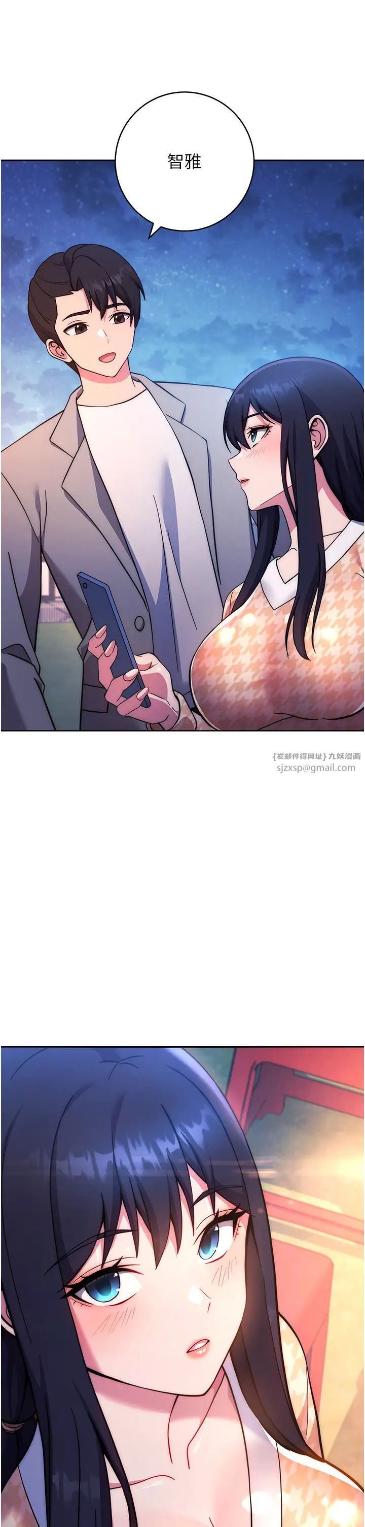 《練愛選擇題》漫画 第21話-不準看別的女生