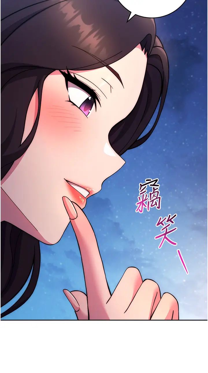 《練愛選擇題》漫画 第21話-不準看別的女生