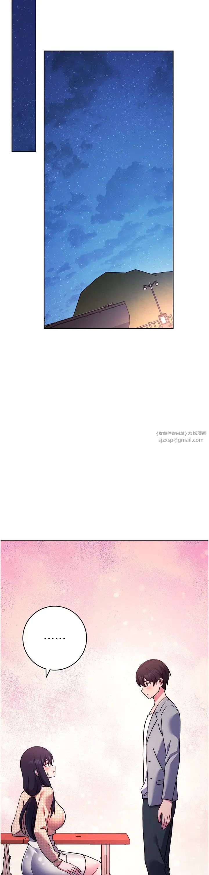 《練愛選擇題》漫画 第22話-用你的大肉棒教訓我