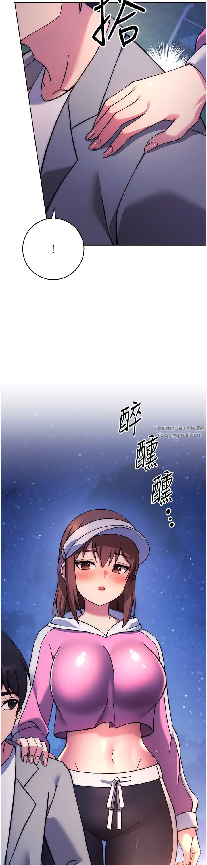 《練愛選擇題》漫画 第22話-用你的大肉棒教訓我