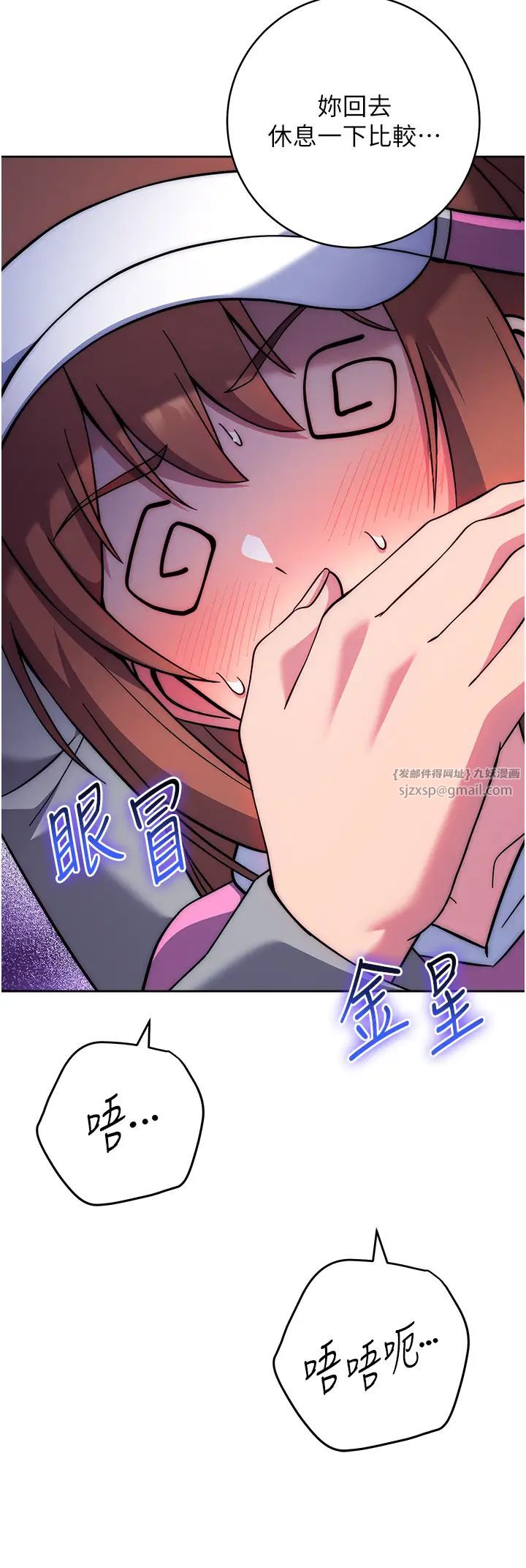 《練愛選擇題》漫画 第22話-用你的大肉棒教訓我